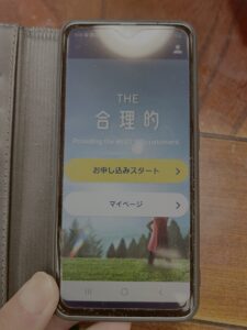 日本通信SIMアプリトップ画面