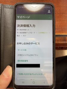 決済情報入力画面